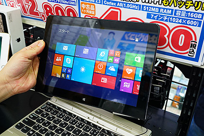 NECのキーボード付きWindowsタブレットが税込16,800円でセール中