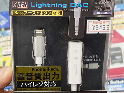JH 4ピン PureOCC 低音一体 Lightning 端子 iPhone iPhone用の
