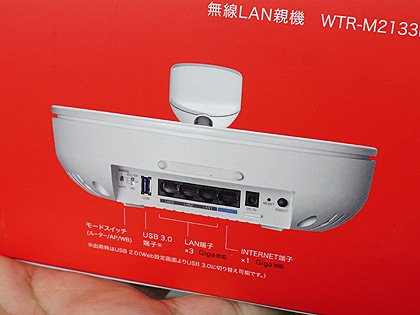 円盤デザインの無線LANルーター「WTR-M2133HP」がバッファローから