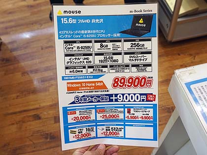 マウスコンピューター m-Book i5-8250U 8GB SSD+HDD マウスコンピューター m-Book i5-8250U 8GB SSD+HDD ノートパソコン