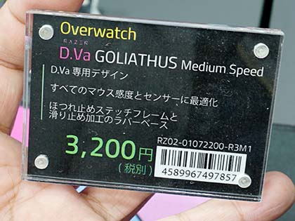 Overwatchの人気キャラ「D.Va」をモチーフにしたマウスパッドが発売