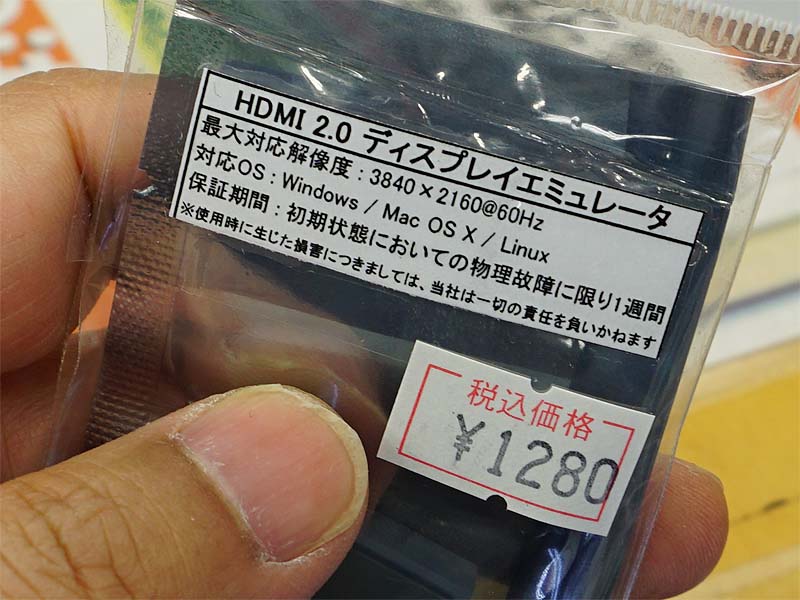 店頭価格は税込1,280円と比較的安価