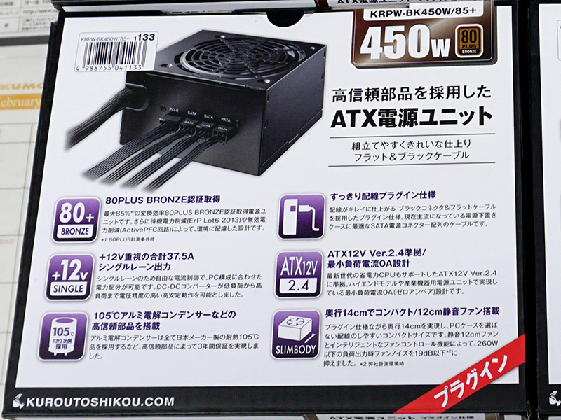 主な特徴（写真は450Wモデル）