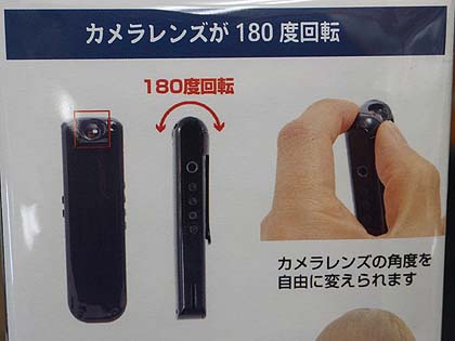 レンズが回転する胸ポケット用カメラ マワッ撮る が発売 Akiba Pc Hotline