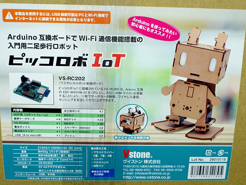 Arduino互換のロボット制御ボード