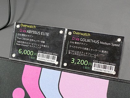 その他 Razer abyssus OverWatch Diva edition Amazon.com: Razer D.VA Abyssus Elite: True 7,200 DPI