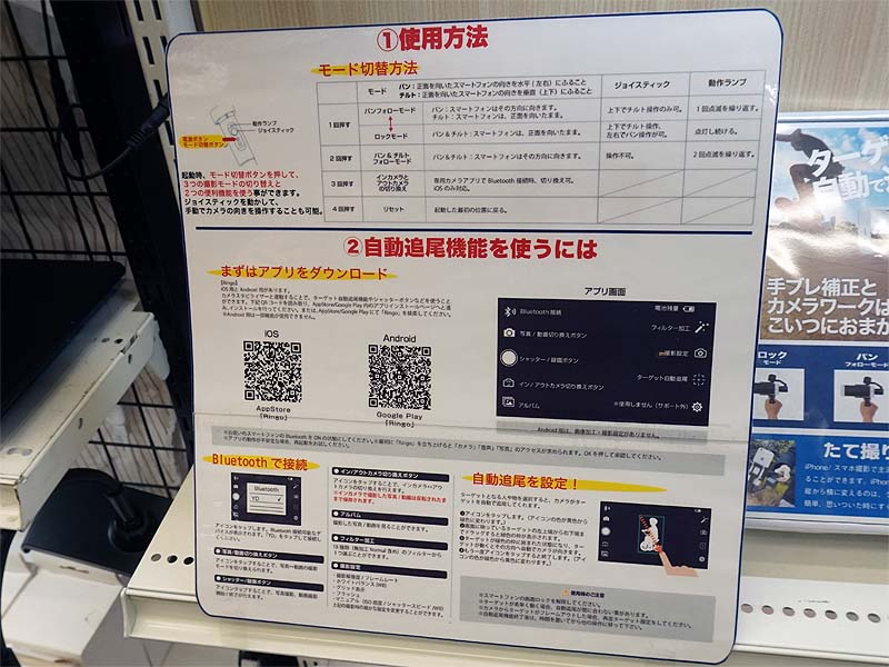 自動追尾機能は専用アプリを組み合わせる