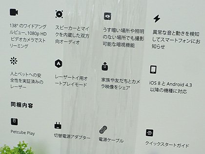 Petcube Play 暗視機能付 ペット用見守りカメラ 外出先から話しかけたり遊ぶ事もできるペット用見守りカメラ