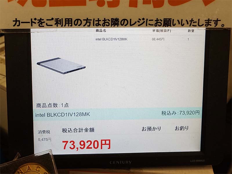 Core i5-7Y57搭載の「BLKCD1IV128MK」。店頭価格は税込73,920円