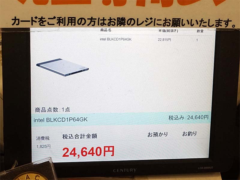 Pentium N4200搭載の「BLKCD1P64GKは」。店頭価格は税込24,640円