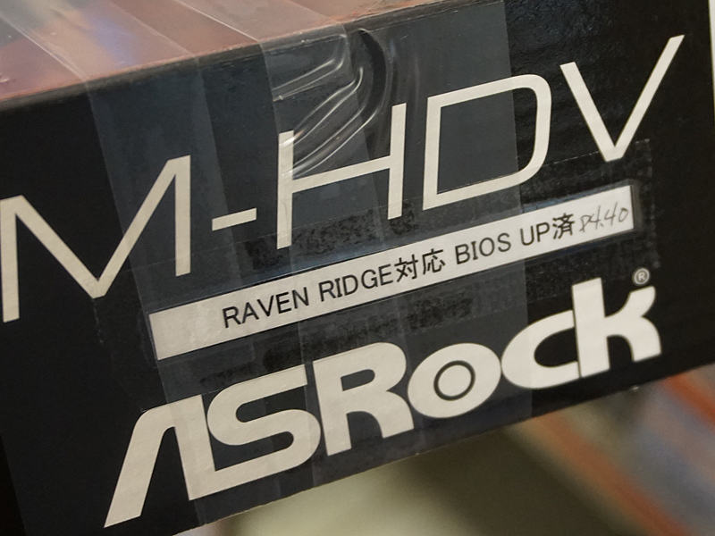 店頭ではBIOSアップデート済みのマザーを複数販売中(写真はASRock製品の一部モデル)