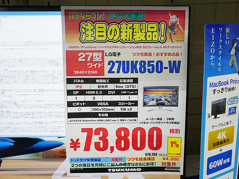 価格は税抜き表記