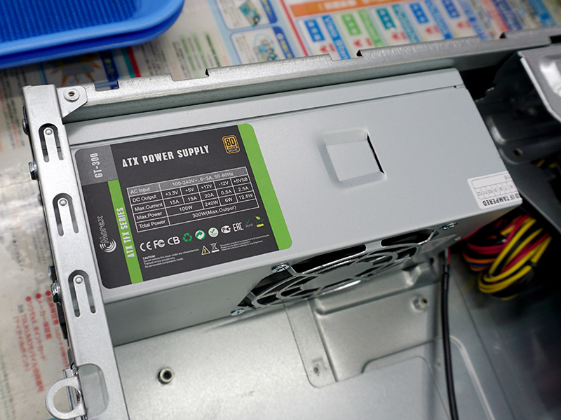 標準で300W電源を搭載