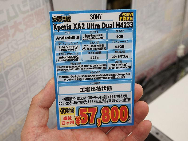 店頭POP
