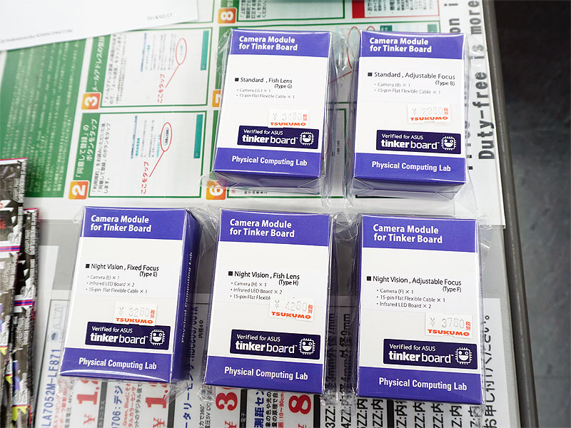 こちらは赤外線カメラモジュール