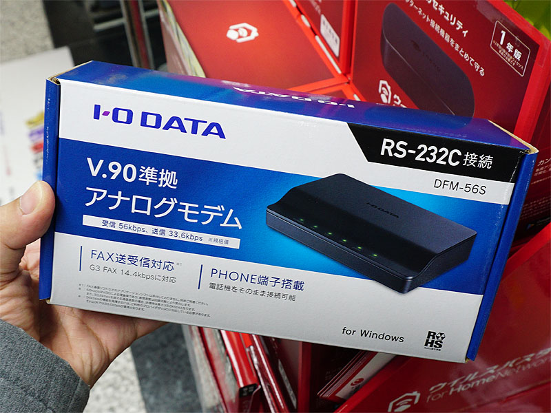 RS-232C接続モデル「DFM-56S」