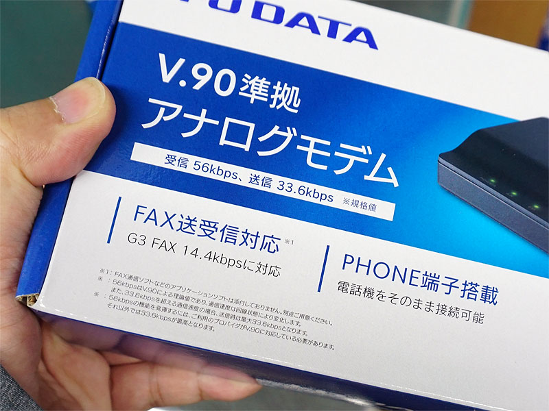 データ通信の他FAX通信に対応