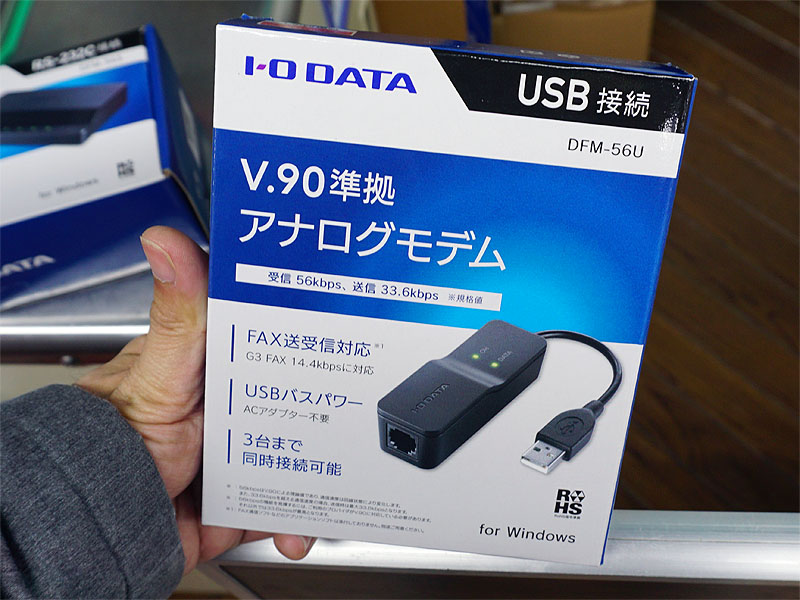 USB接続モデル「DFM-56U」