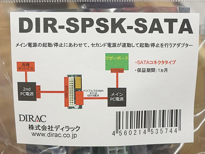 DIR-SPSK-SATA