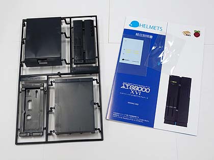 往年の名機「X68000 XVI」のプラモデルケースが発売、ラズパイを搭載