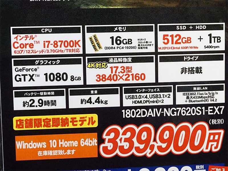本体の仕様(写真は下位モデルのもの)