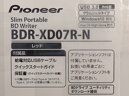 パイオニアの赤いポータブルBDドライブに廉価版、「BDR-XD07R-N」が