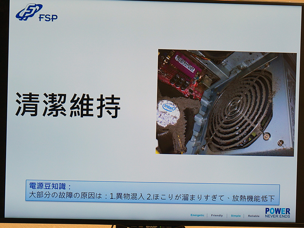 電源の寿命を最大限発揮させるポイントは、適度な環境温度、清潔性の維持、冷却性の良いケースを選ぶことの3点。