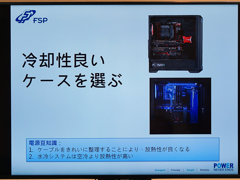 電源の寿命を最大限発揮させるポイントは、適度な環境温度、清潔性の維持、冷却性の良いケースを選ぶことの3点。
