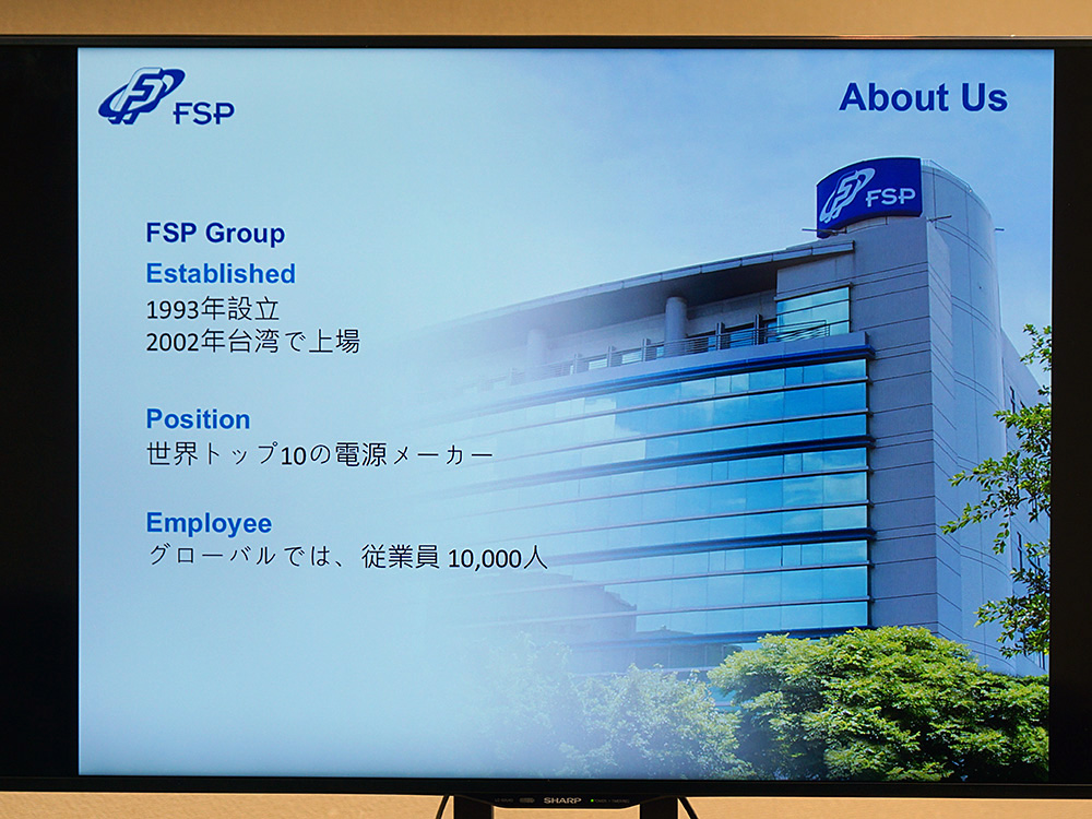 FSP社の概要