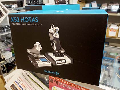 ロジクールのフライトシミュレータ向けコントローラーが計3モデル