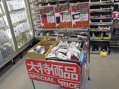 中古品スマホが豊富な Rmobile秋葉原店 が4月8日に閉店 セールを実施中 取材中に見つけた なもの Akiba Pc Hotline 中古品スマホが豊富な Rmobile秋葉原店 が4月8日に閉店 セールを実施中 取材中に見つけた なもの Akiba Pc Hotline