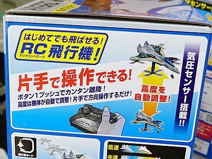 ♦超希少激特ラジコン飛行機関連全部売却 ♦️➡️最終価格再値上げ有ります 新製品】88万円の大型飛行機ラジコン 〜 フタバ SkyLeaf Leader
