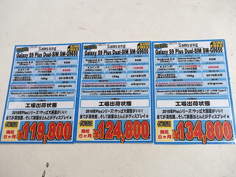 ストレージ容量の違いで3モデルが販売中中