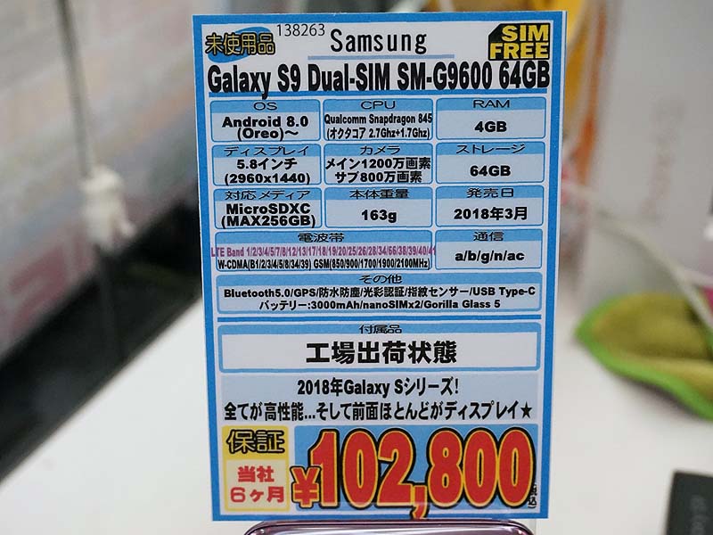 Snapdragon 845や4GBメモリを搭載