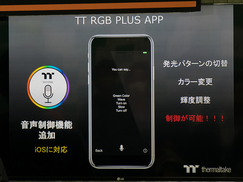 iOS用アプリのTT RGB PLUS