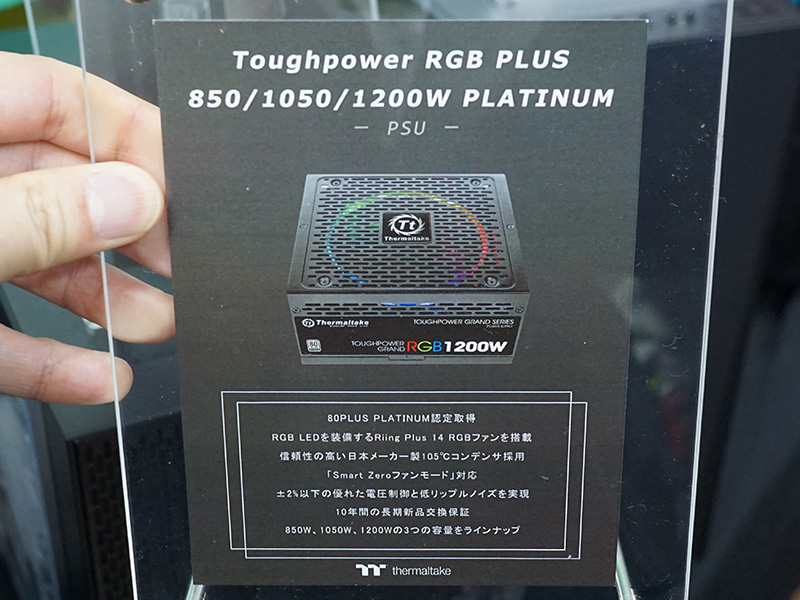 価格は発表されなかった80PLUS PLATINUM電源の廉価モデル。是非インパクトのある価格をお願いしたい