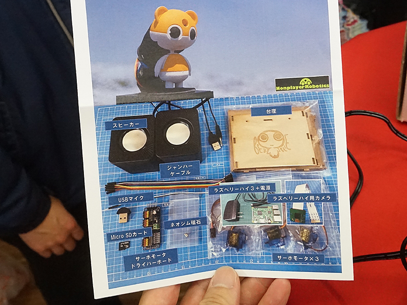 Raspberry Pi 3などで構成