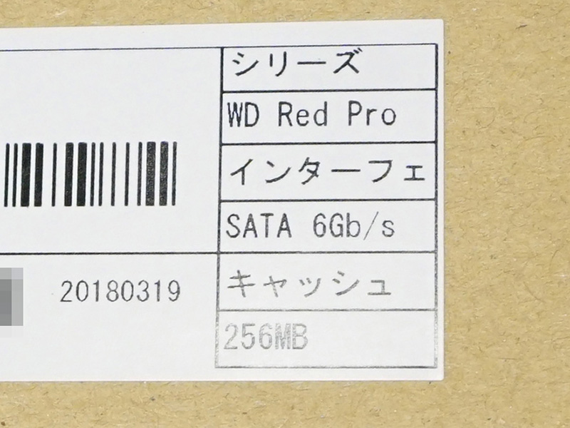 キャッシュ容量は256MB