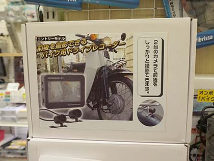 前後録画ドライブレコーダー未使用 バイクの前後を同時録画できるドラレコに低価格モデルが登場 - AKIBA