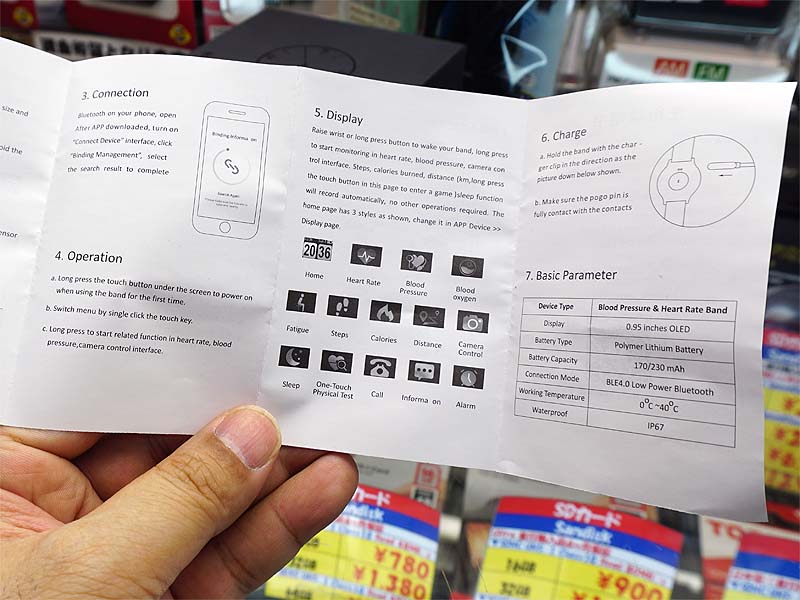 歩数計や心拍計などを内蔵