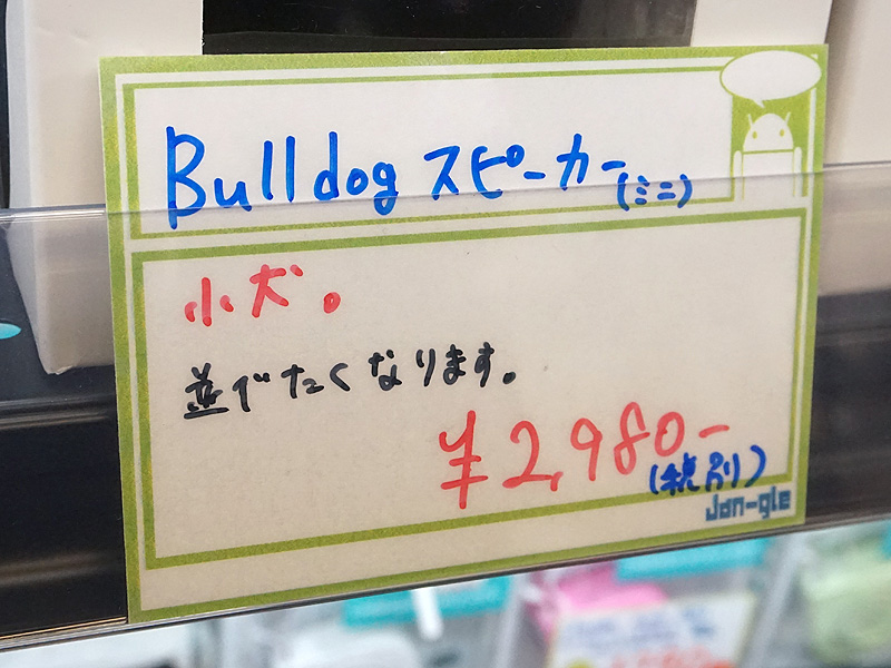 小型タイプの店頭価格は税抜き2,980円