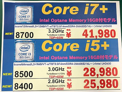 Intel すぐ発送 ゲーミングPC Core i7 8700 インテルOptaneメモリー