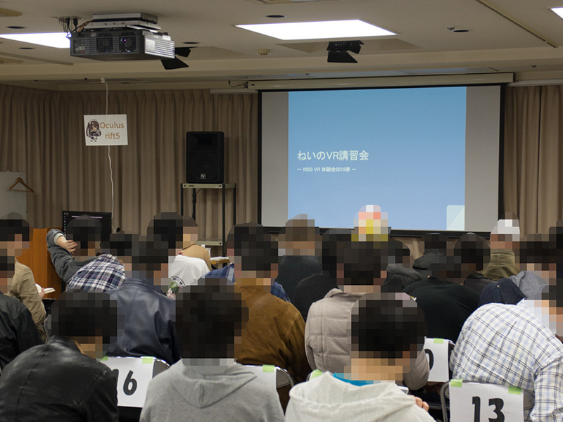 VR講座会場の様子