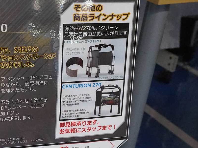 上位モデルの「CENTURION 270 PRO」と「CENTURION 270」もラインナップ