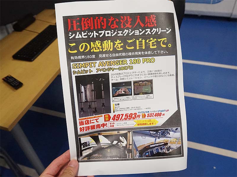 「圧倒的な没入感、この感動を自宅で」とのこと