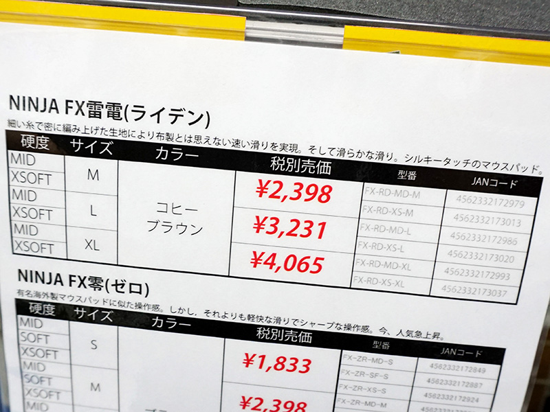 布製サーフェイスのスピードモデル「ライデン」。Sサイズは無く中間層は2種類
