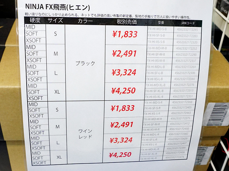 よく滑りしっかり止まる定番モデル「ヒエン」。カラーは2色で中間層は3種類