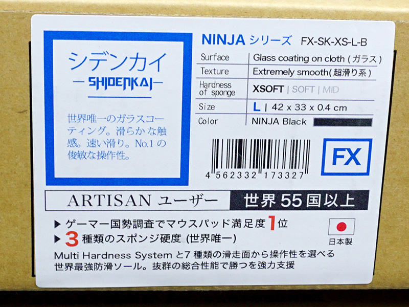 表面にガラスコーティングを施した“超”スピードモデル「シデンカイ」。カラーは3色で中間層は2種類