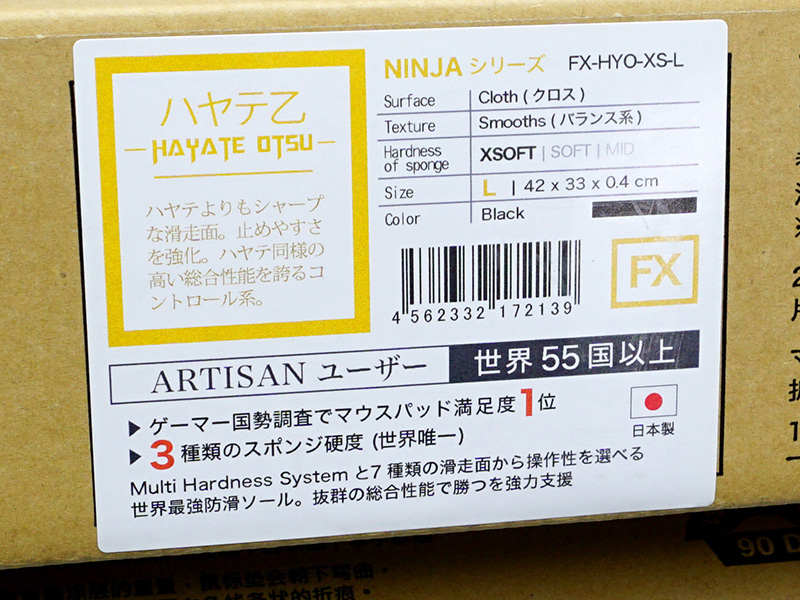 バランス型の「ハヤテ乙」。Sサイズは無く中間層は3種類