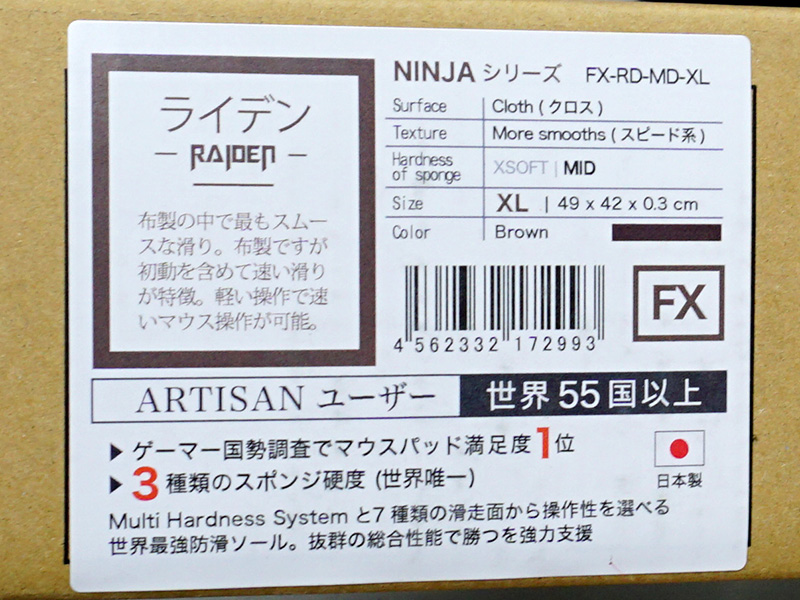 布製サーフェイスのスピードモデル「ライデン」。Sサイズは無く中間層は2種類
